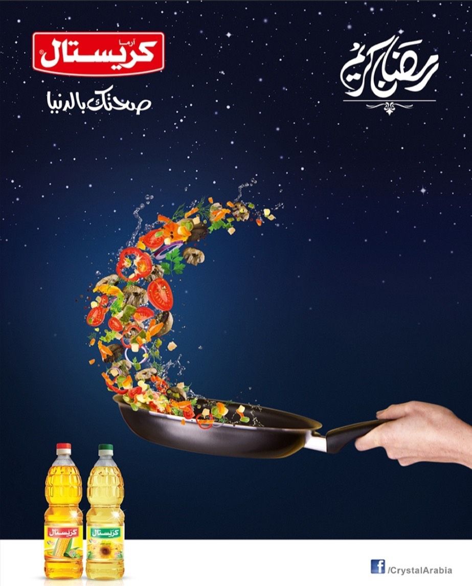 ramadan advertising